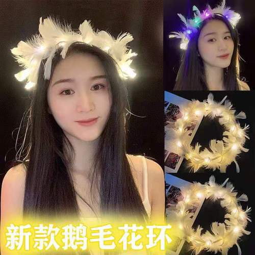 New luminous goose feather garland feather angel glitter headdress internet celebrity night market local push scan code small gifts wholesale