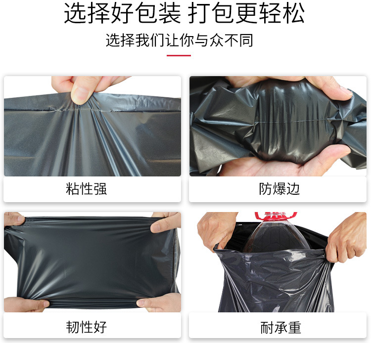 快递包装袋