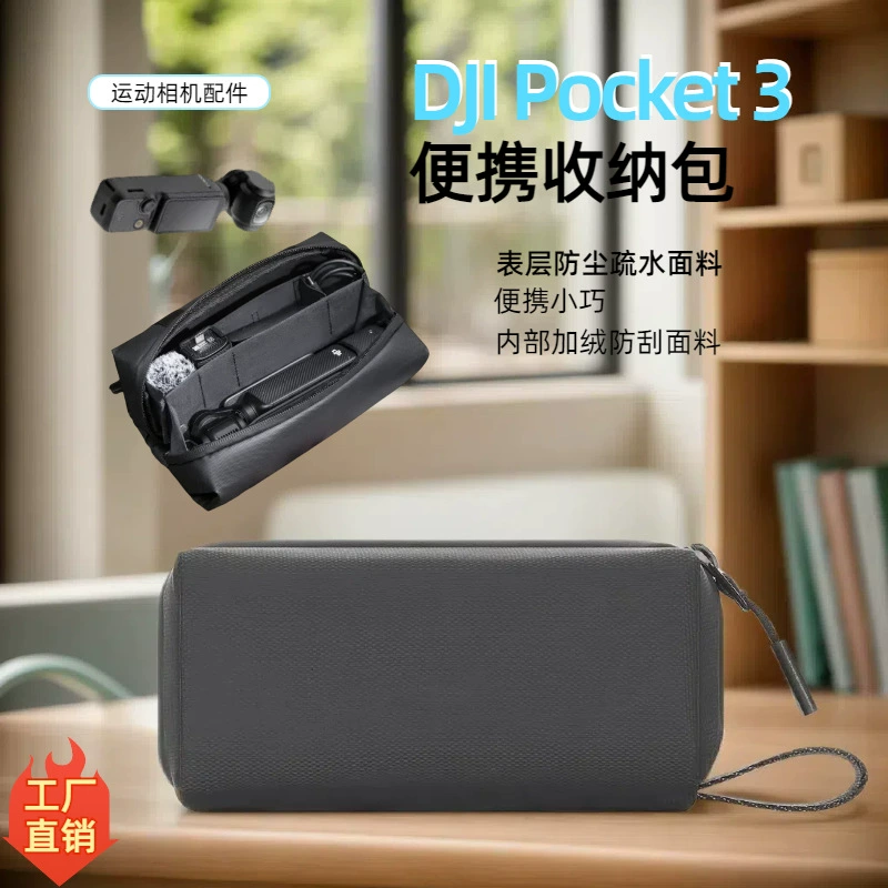 Подходит для DJI Pocket 3, сумка для хранения, защитный чехол для камеры OSMO Pocket, сумка для аксессуаров