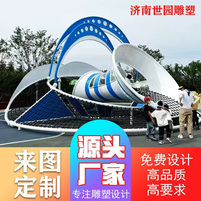 户外不锈钢游乐设施 儿童不锈钢滑梯 定制款不锈钢滑梯