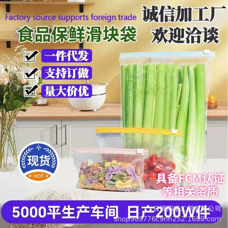 Оптовые пакеты для хранения продуктов, пакеты для хранения фруктов и овощей, утолщенные пищевые пакеты с застежкой-молнией для холодильника и морозильной камеры.