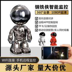 スマートロボット無線ネットワーク監視カメラ携帯電話遠隔360度死角なし留守番小飛侠