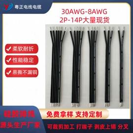 排线;电热线;控制电缆