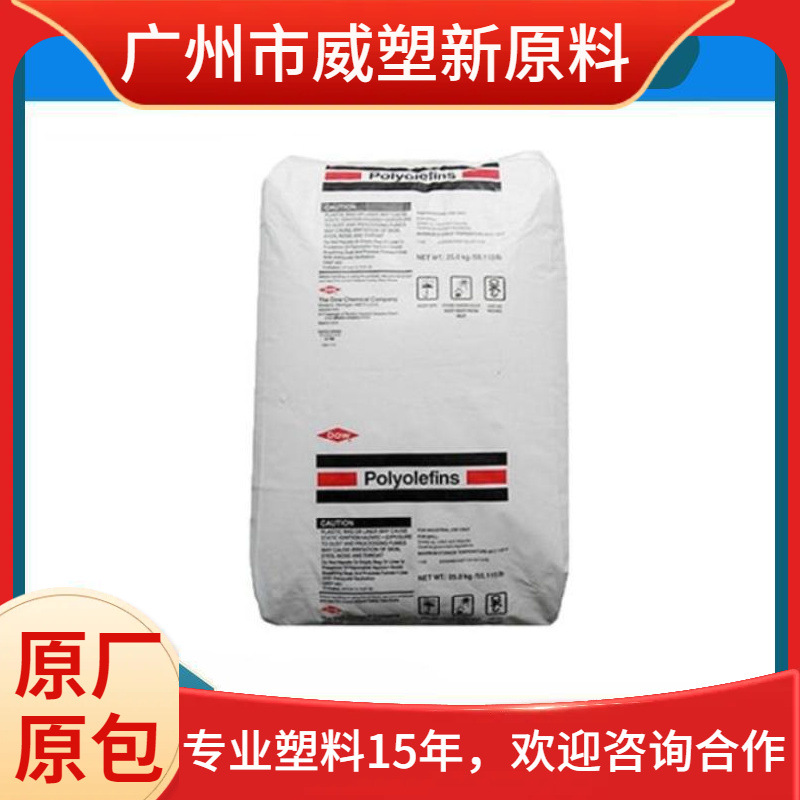 HDPE DGDA-2485 NT/陶氏杜邦 高抗冲 高强度 波纹管 聚乙烯原料