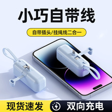 礼品印刷logo胶囊5000充电宝胶囊快充适用苹果15华为小米移动电源