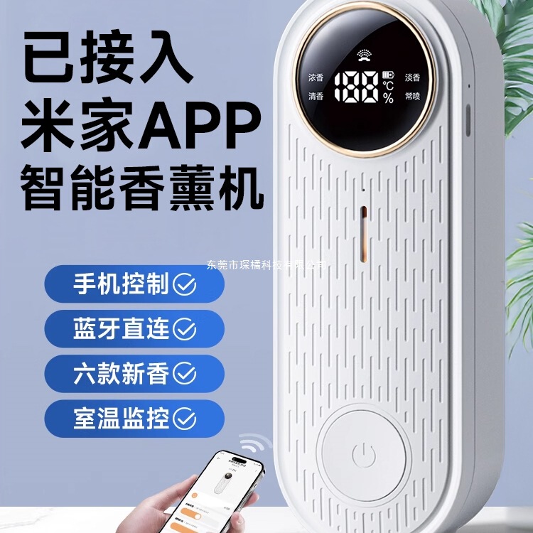 Mijia APP アロマセラピーマシンに接続された自動芳香室内家庭用小型ディフューザートイレ噴霧フレグランスをサポート|undefined