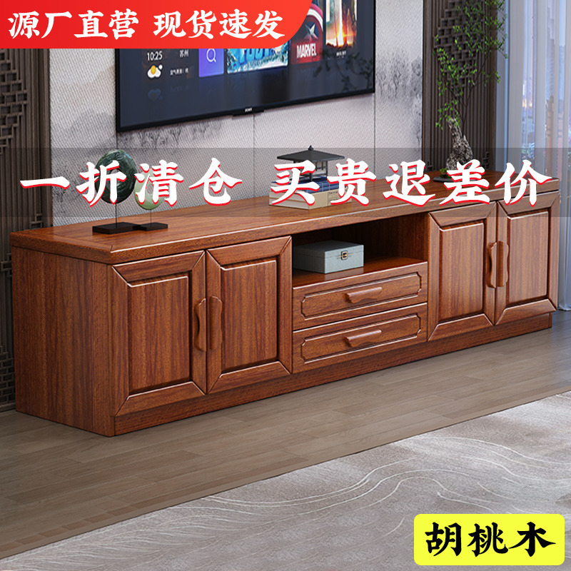 New Chinese Style Solid Wood Tv Cabinet Coffee Table Combination Modern Simple Walnut Home Living Room Log Floor Cabinet Video Cabinet