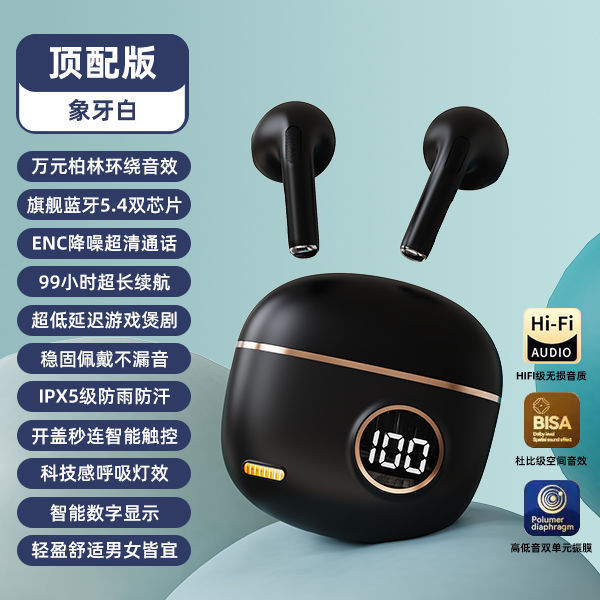 蓝牙耳机2025新款超长续航运动跑步降噪高音质入耳式【厂家】|undefined