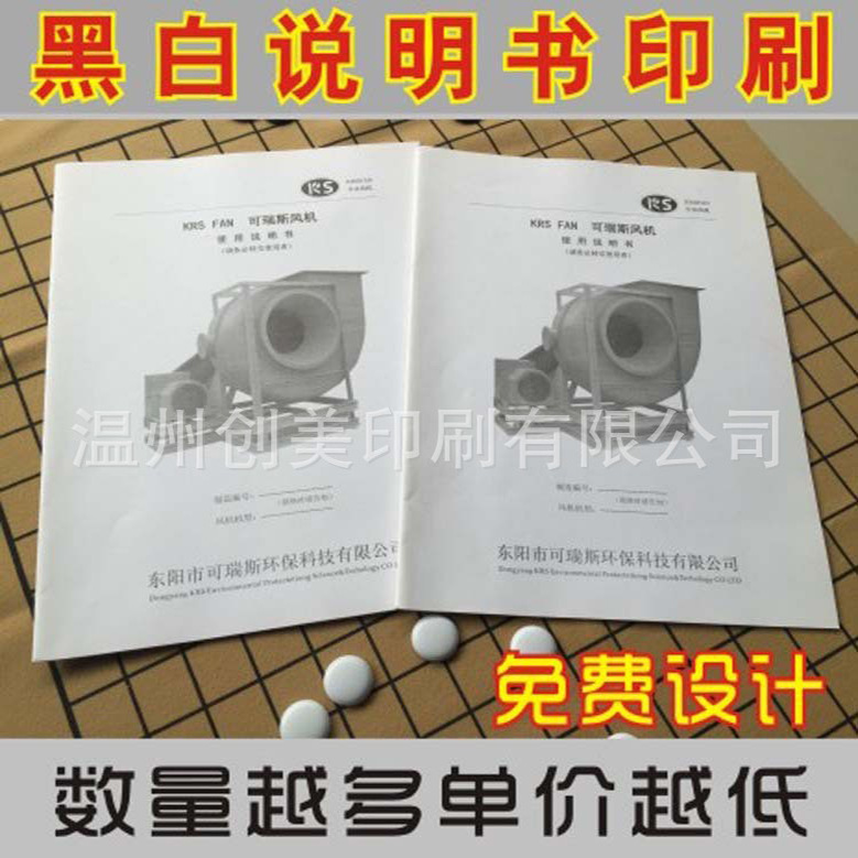 供应折页说明书广告单页宣传单彩页产品目录画册黑白便签本印刷