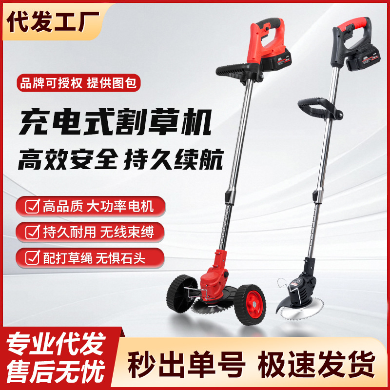 家用小型锂电除草机电动滚轮割草机草坪修剪机多功能打草机锄除草