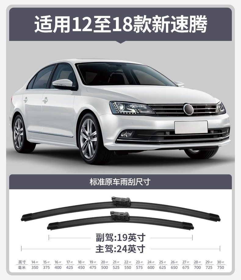 Suitable for Faw-Volkswagen Sagitar Wiper Blades, Original Factory Rubber Strips, 17 Models, 2018, 19/20/21 New Sagitar