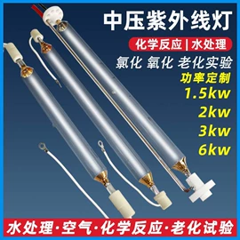 其他反应设备;紫外线灯;汞灯