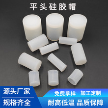 耐高温硅胶套 喷涂电镀橡胶帽 保护套多规格内径自有模厂现货优惠