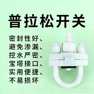 鸡用普拉松饮水器开关家禽喂水器鸡鸭鹅喂水器鸡雏鸡