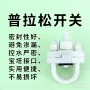开关家禽饮水器