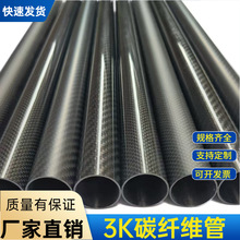 空心碳纤维管8 9 10 11 12mm圆管高强度航模加强杆1米1.2米1.5米