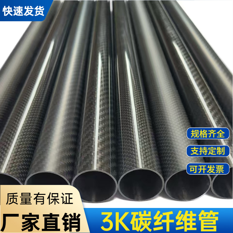 空心碳纤维管8 9 10 11 12mm圆管高强度航模加强杆1米1.2米1.5米