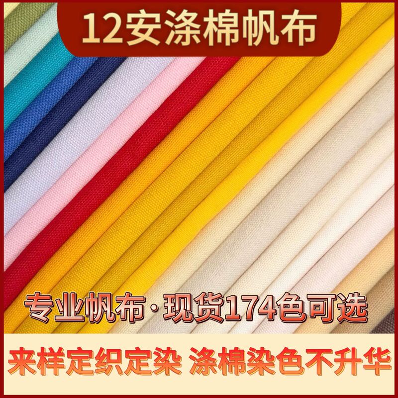 Polyester-cotton 12-oz dyed canvas, non-sublimable solid color, all-polyester and all-cotton workwear canvas fabric, can be custom-woven and dyed Polyester-cotton 12-oz dyed canvas, non-sublimable solid color, all-polyester and all-cotton workwear canvas fabric, can be custom-woven and dyed