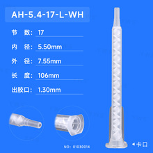 ���l17����ɫ�o�B��Ϲ�AH-5.4-17-L-WH�����z�c�z�C�p�M���pҺ