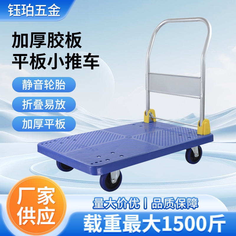 手推车搬运车仓储物流平板车轻便小推车拉货尼龙板车跨境拖车平板