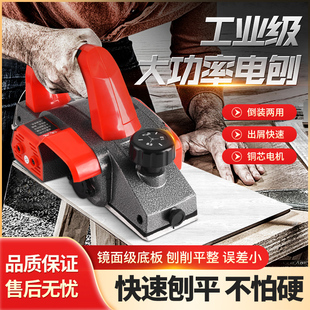 Multifunctional Portable Electric Planer Woodworking Planer High-Power Cutting Board Inverted Bracket Small Woodworking Electric Planer Blade