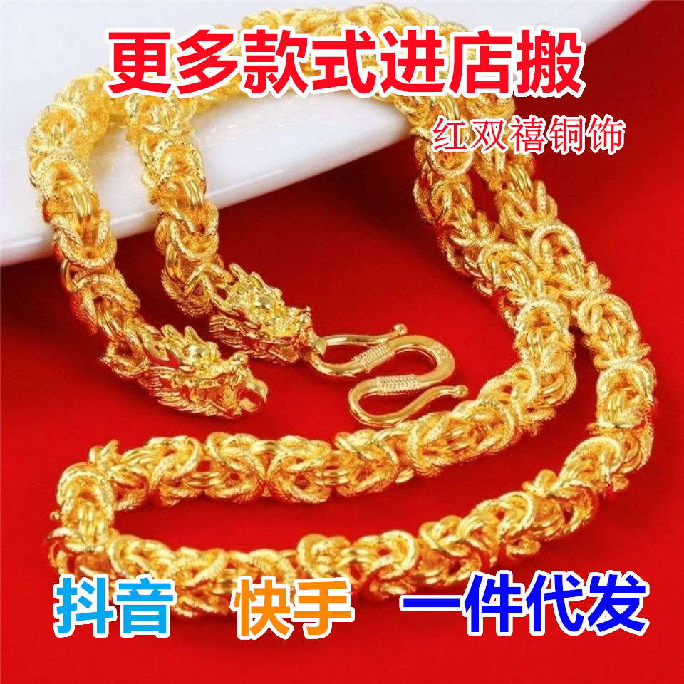 Sand gold jewelry cloth dragon necklace men's long-term do not fade imitation gold necklace keel accessories faucet pendant wholesale