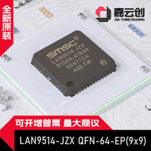 ȫ��ԭ�bLAN9514-JZX LAN9514 QFN-64 ��������̫�W������ICоƬ