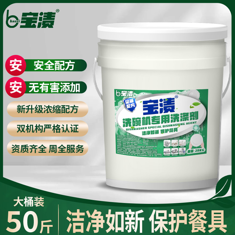 상업용 식기세척기용 특수 20kg 대형통 세제 건조제 세척 건조제 식기세척 광택제