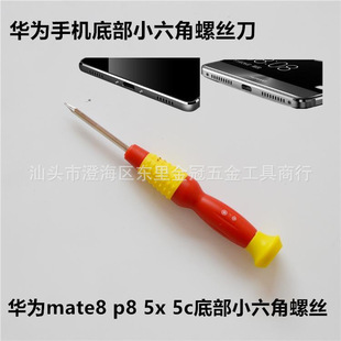 T2 Hexagon Screwdriver Repair Dismantling Tool Outer Hexagon Screwdriver