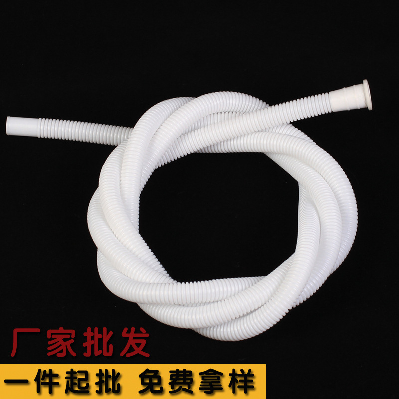 厂家加厚空调排水管双桶半自动洗衣机进水管延长Pe软管塑料波纹管