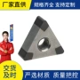 数控高硬度立方整体刀片