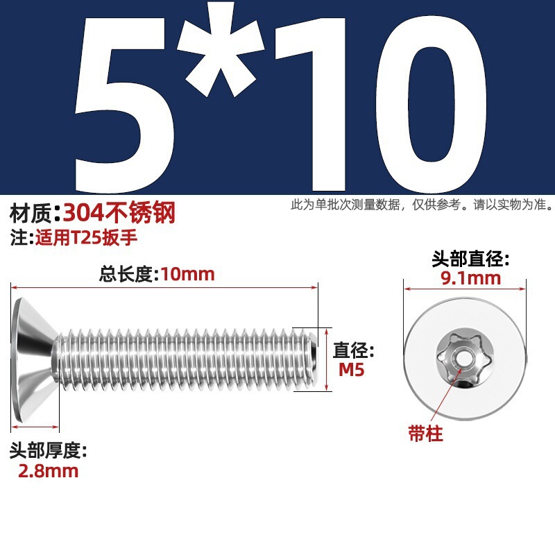 带柱304不锈钢螺丝沉头平头内梅花带柱防盗螺钉M2M3M4M5M6M8M10mm|undefined