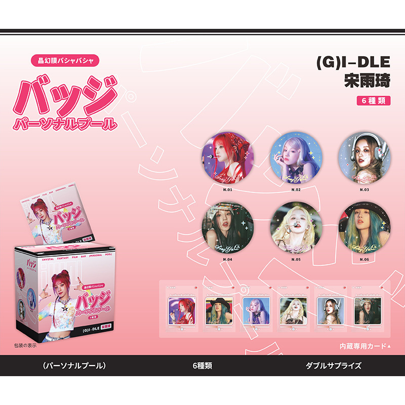 大麦パーソナルプール 58MM ブラインドバッグバジット 6個/箱 夏目文豪 コナンレッドレディー 海賊バジット2|undefined