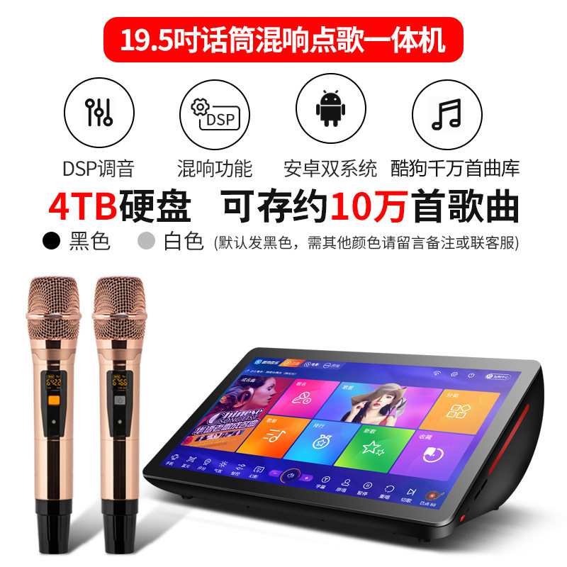 家庭用カラオケマシン一体型、家庭用・業務用、クーグー音楽、数百万曲ライブラリ、オンラインカラオケマシン、K歌|undefined