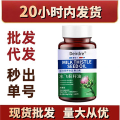 ミルク草片夜更かし口苦い口臭瓶アメリカ輸入原料の正規品100枚の現物卸売り