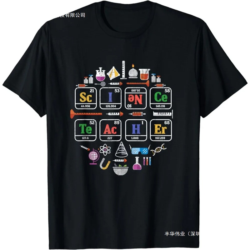 Science Teacher Periodic Table Chemistry Element Christmas Gift T-Shirt Summer Men's T-Shirt Casual O-Neck T-Shirt
