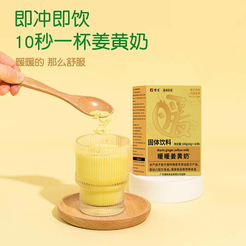 邮邮农品人参姜黄奶锡兰肉桂姜黄女士姨妈必备秋冬冲饮品|undefined