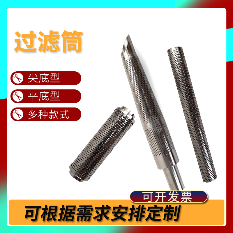 Cilindro de cartucho de filtro de alcantarillado de tubo de elemento filtrante de acero inoxidable de cartucho de filtro cónico