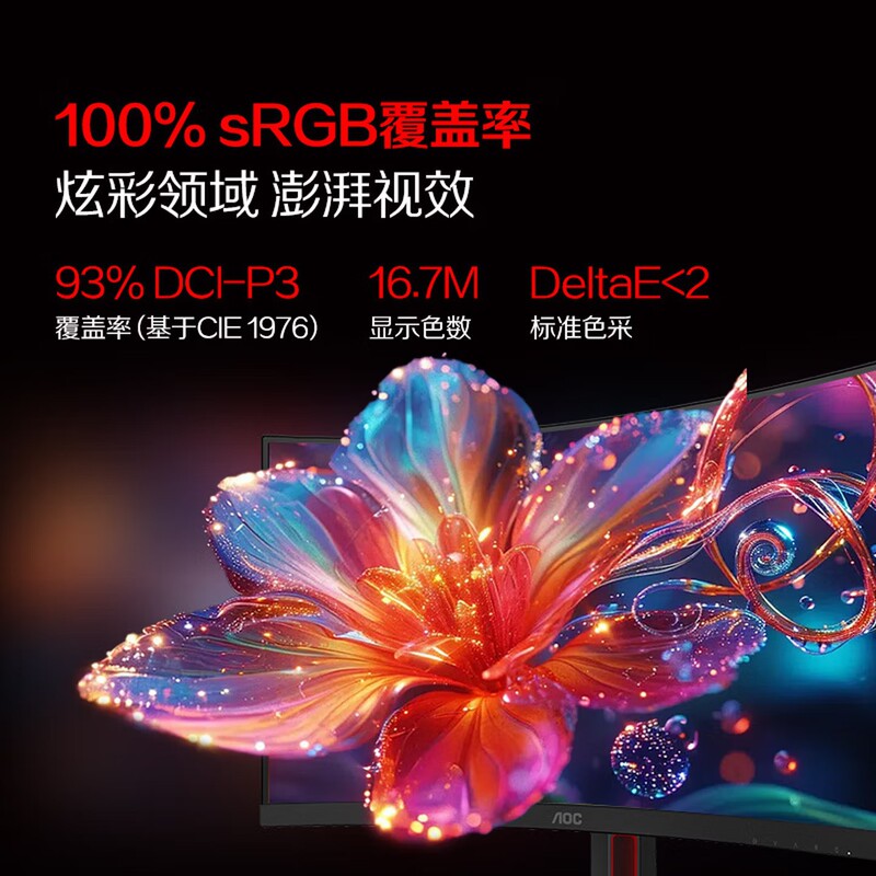 Aoc C27G4H2 27-Inch 1K200Hz 1Ms Gaming E-Sports Curved Lcd Monitor Screen R1500