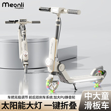 新品两轮儿童滑板车中大童5-12-18岁二轮折叠青少年代步音乐灯光