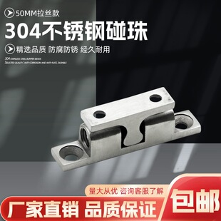 304不锈钢碰珠弹簧钢珠定位卡扣柜门衣柜碰碰珠工业设备门碰珠锁-阿里巴巴