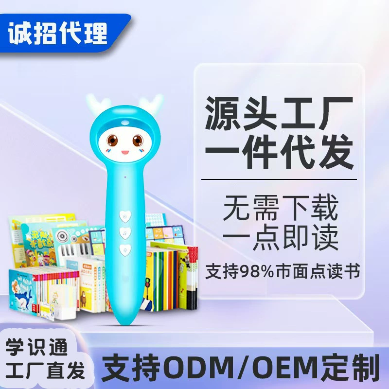 Smart universal reading pen for early age, caterpillar