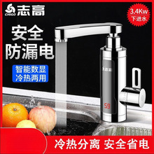 电热水龙头速热即热式加热厨房宝快速自来水热电热水器恒温家用