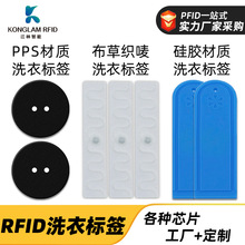 rfid˺nfcܸБlӘ˺PPSˮϴOzϴ˺