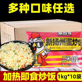 【2件减6元】炒饭半成品蛋炒饭扬州商用速食激烈哥米达屋鸭肠预制