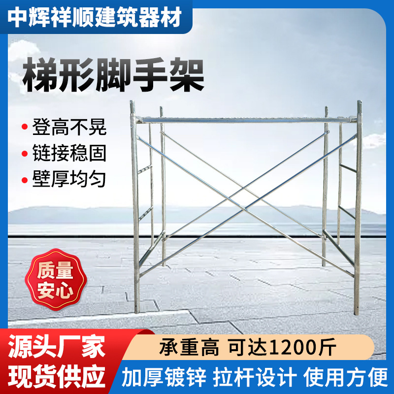 厂家供应移动脚手架梯形脚手架建筑工地架子拆搭方便活动架子