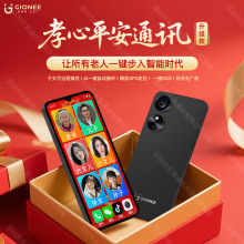 孝心平安通讯一键视频语音通话新款老人专用大声大字体智能手机XY