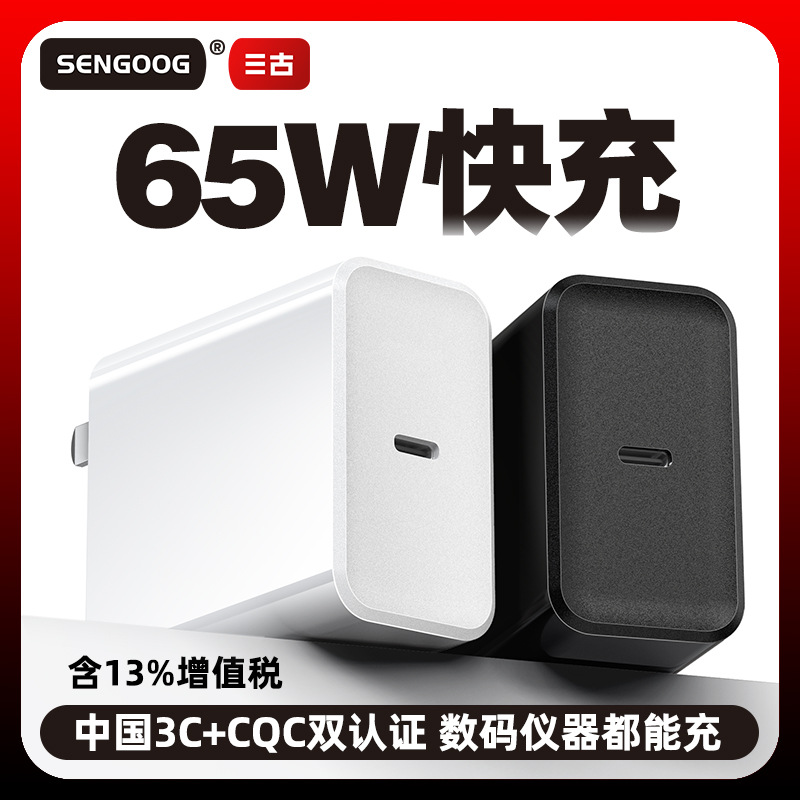 65W Gallium Nitride Cqc Small Appliance Charging Head 3C Certified Pd Fast Charging Head Tablet Laptop Charger