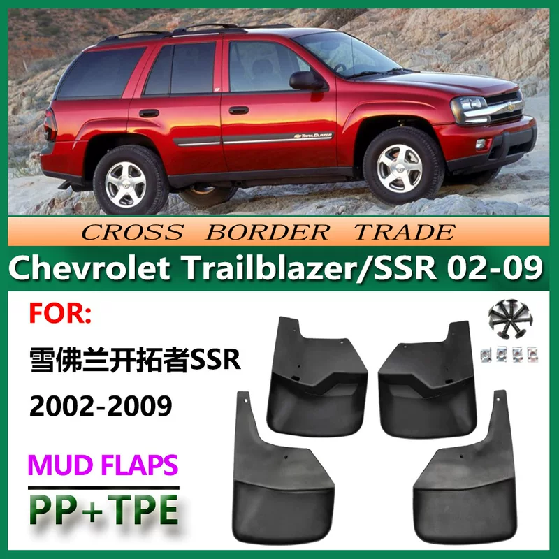 Подходящие для Chevrolet Trailblazer SSR 2002-2009 кожух/кожух Fender Trailblazer SSR Fender Skin Аксессуары