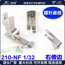 EP�M�ڔ[���β�ߵ͉��_210-NF 1/32~1/4 �[�܇���_ƽ�p�ߵ͉��_